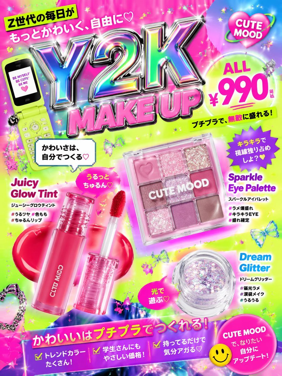 Y2K Cosmetics Advertising Image for Gen Z